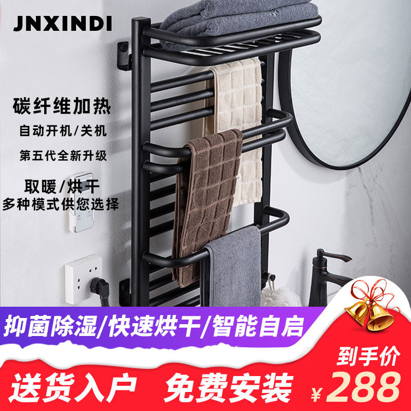 Smart electric towel rack Home constant temperature heating dryer rack Toilet radiator carbon fiber bathroom bath towel rack