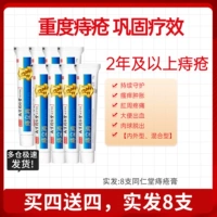 Гель от геморроя Tong Ren Tang, 8 коробок [Купите 4, получите 4 бесплатно, пакет для удаления тяжелых корней]