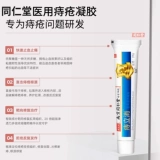 Крем от геморроя, режущий корень геморроя, натуральная мазь с фрикадельками, гель со специальным эффектом для беременных Официальный флагманский магазин для женщин