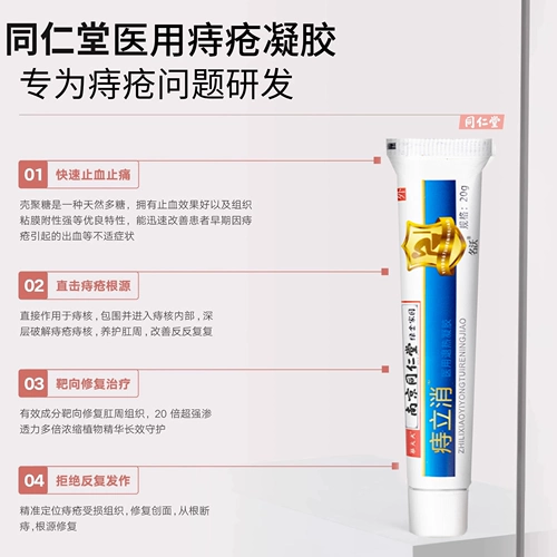 Крем от геморроя, режущий корень геморроя, натуральная мазь с фрикадельками, гель со специальным эффектом для беременных Официальный флагманский магазин для женщин