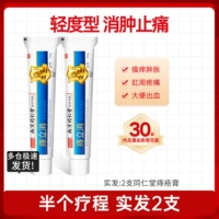 2 коробки геля от геморроя Tong Ren Tang [половина цены за вторую коробку, небольшое специальное предложение]