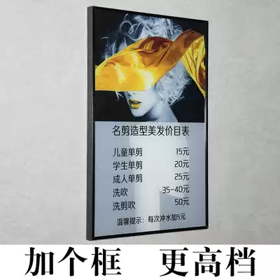 High-end aluminum alloy brushed hair price list display card frame photo frame custom beauty salon project price list Medical beauty picture frame custom corporate image advertising display board