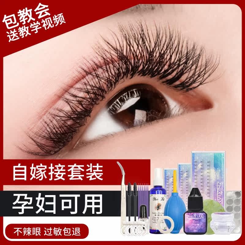 Beginner graft eyelash suit yourself to pick up open eye type eyelash Eyelash Tools Complete ultra soft Dairy