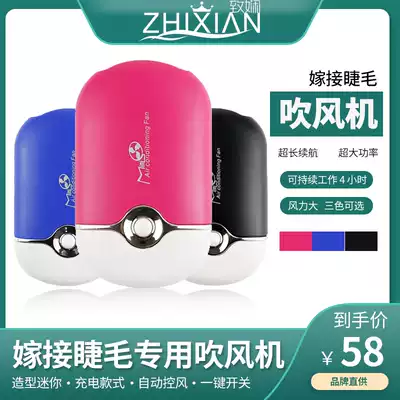 Grafting eyelash hair dryer small fan USB charger Beauty mini electric eyelash hair dryer eyelash special tool