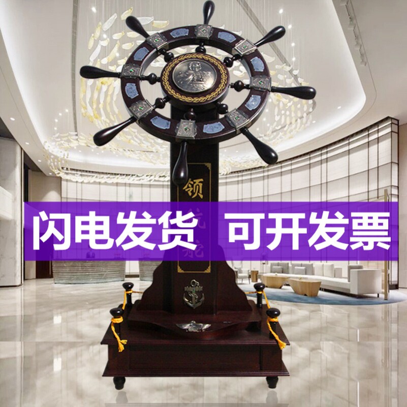 Gift Manufacturer Direct Sales Hall Office Jo Relocation Wooden Rudder Shop Opening Gift Pilot Rudder Swing Piece