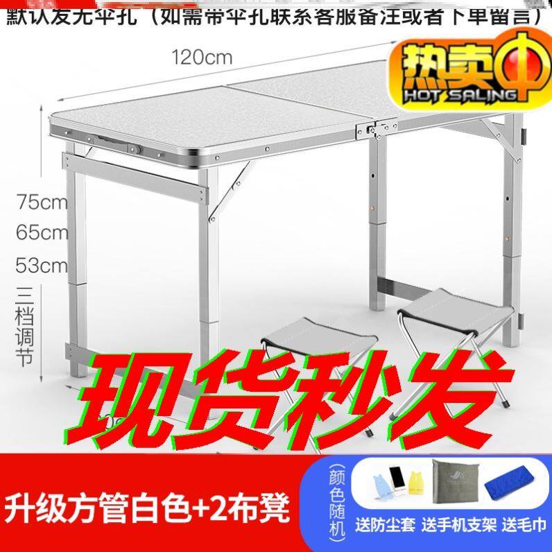 Outdoor Outlet Rectangular Spread industry Home Push Night City Small Table Swing Stall Simple Portable Folding Table