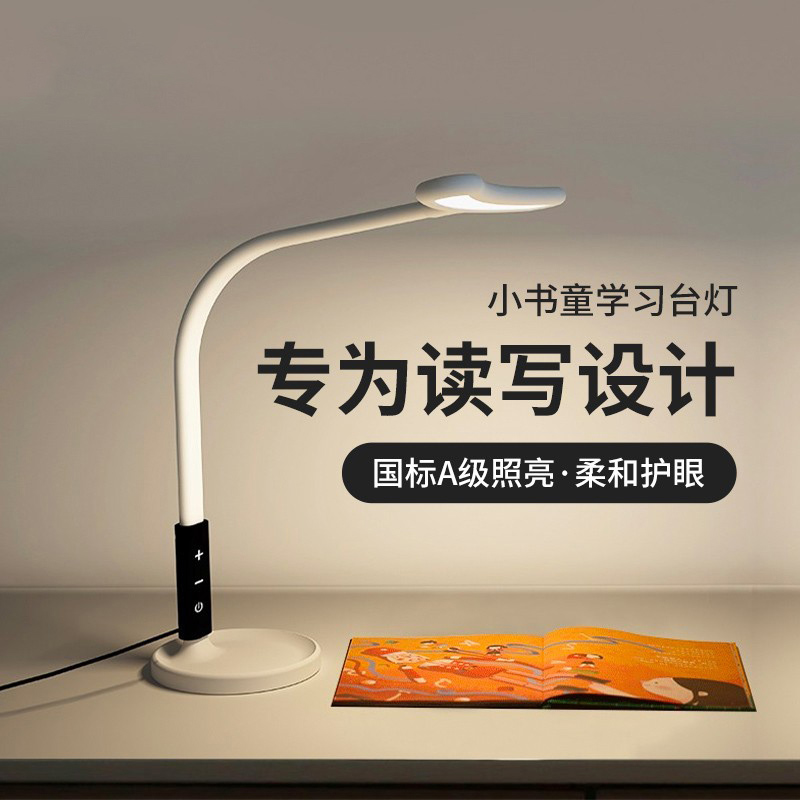 Rice grain life table lamp eye protection lamp bedroom bedside desk dormitory lamp children's study lamp charging lamp student