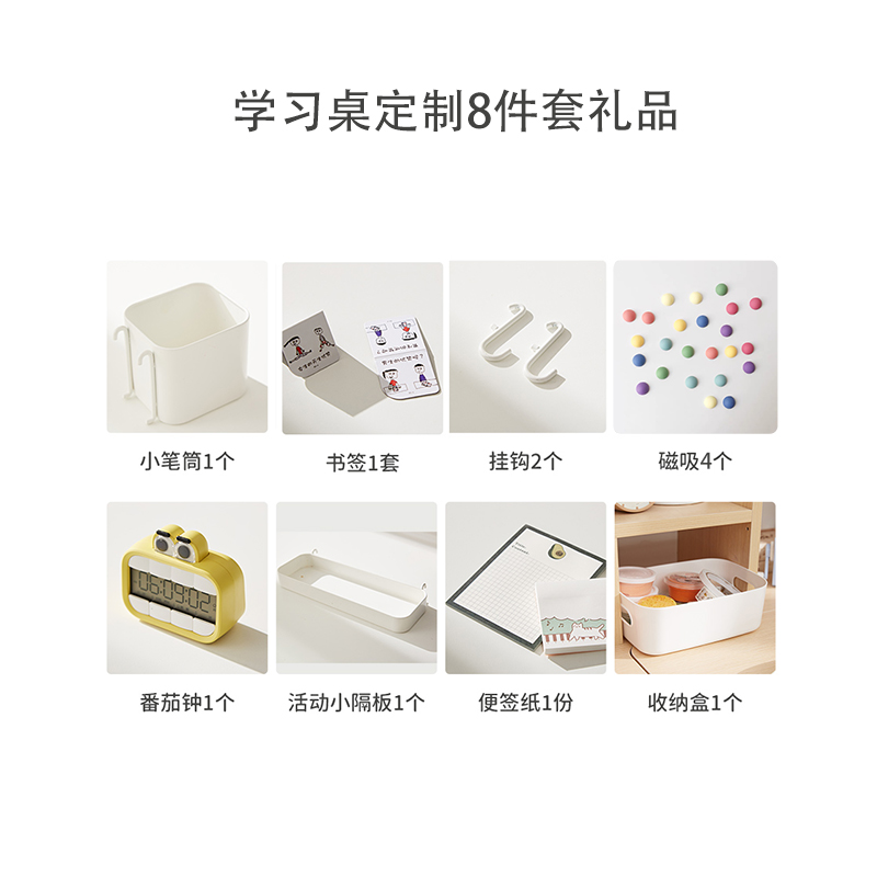 Rice Grain Living Learning Table Customized 8 pieces of cover (consult customer service orders)