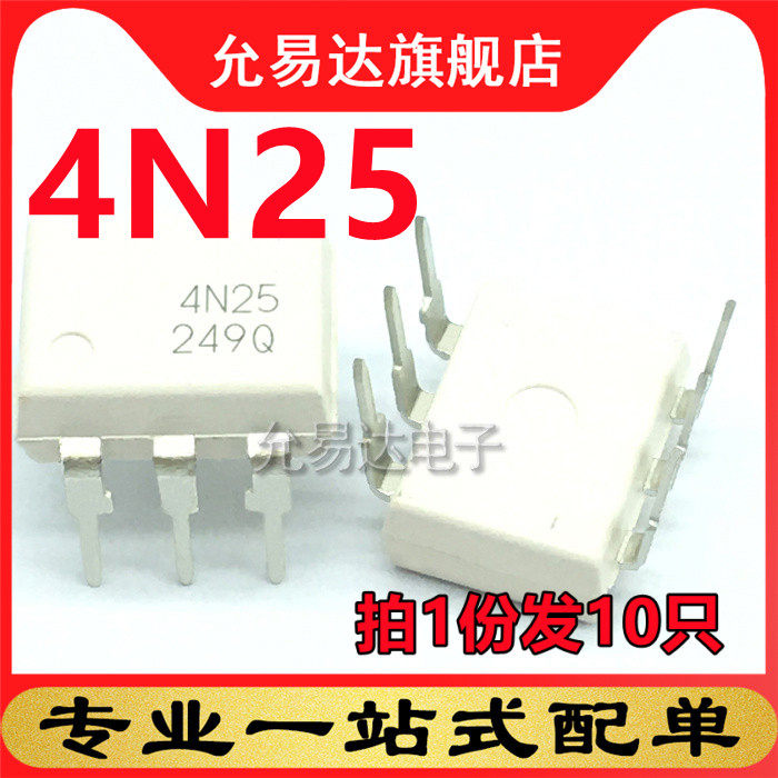全新原装 光耦4N25 DIP6直插  (10只)