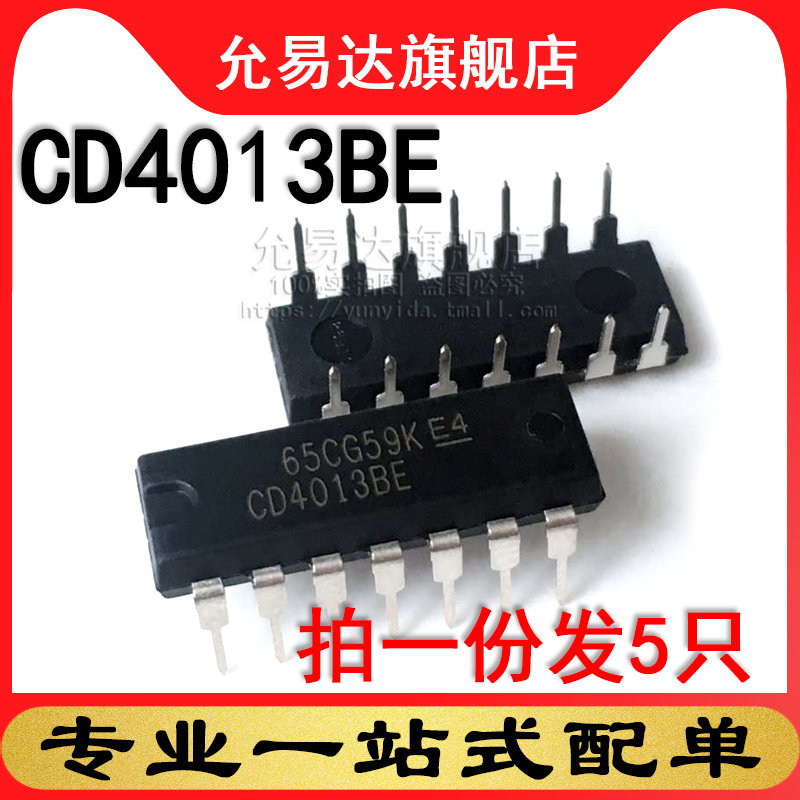 全新原装进口CD4013BE DIP直插 (5只)