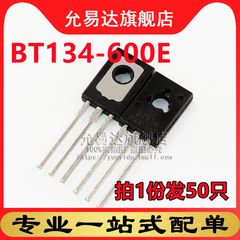 全新三极管TO-126    BT134-600E    50只
