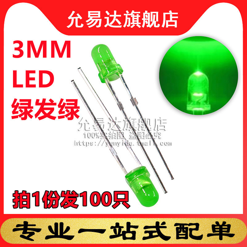 3mm Green Light-Emitting Diode (Led) in Bright Green Color (100 Pieces) 3mm Green Light-Emitting Diode (Led) in Bright Green Color (100 Pieces)
