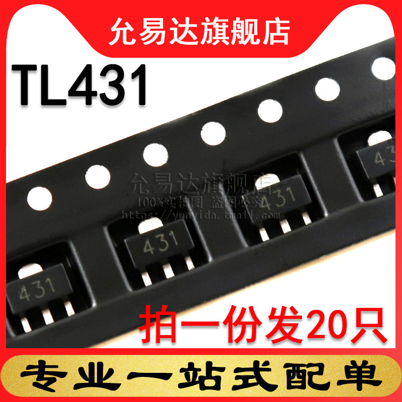 三极管 TL431 SOT-89 全新现货(20只)
