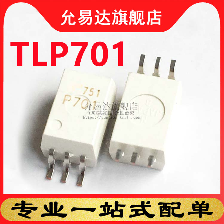 全新原装 光耦TLP701 贴片 SOP6