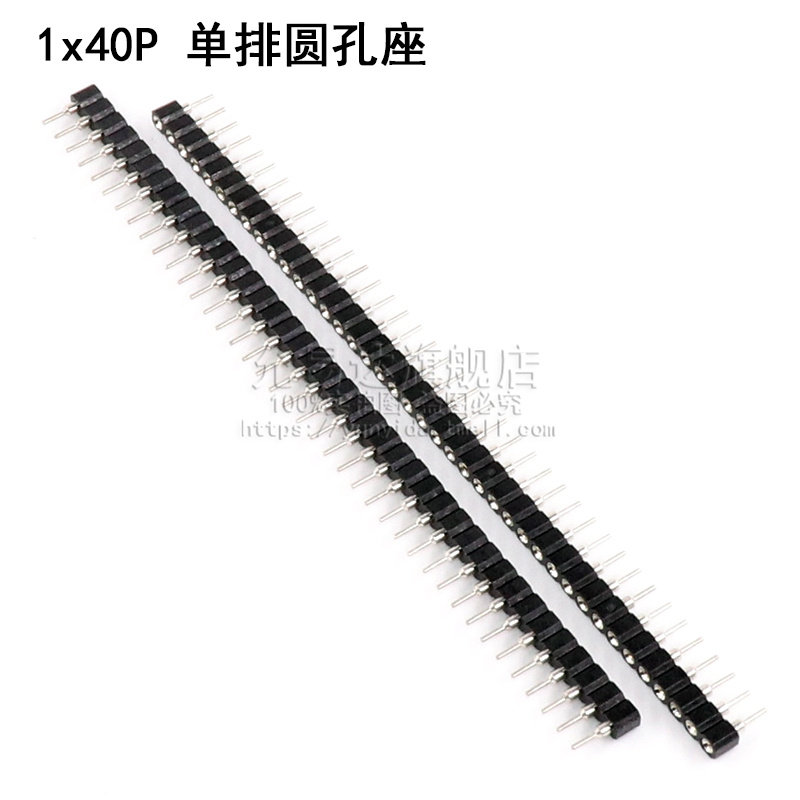 圆孔母座单排双排圆孔座2.54mm数码管座18B20/晶振插针插座1*40P