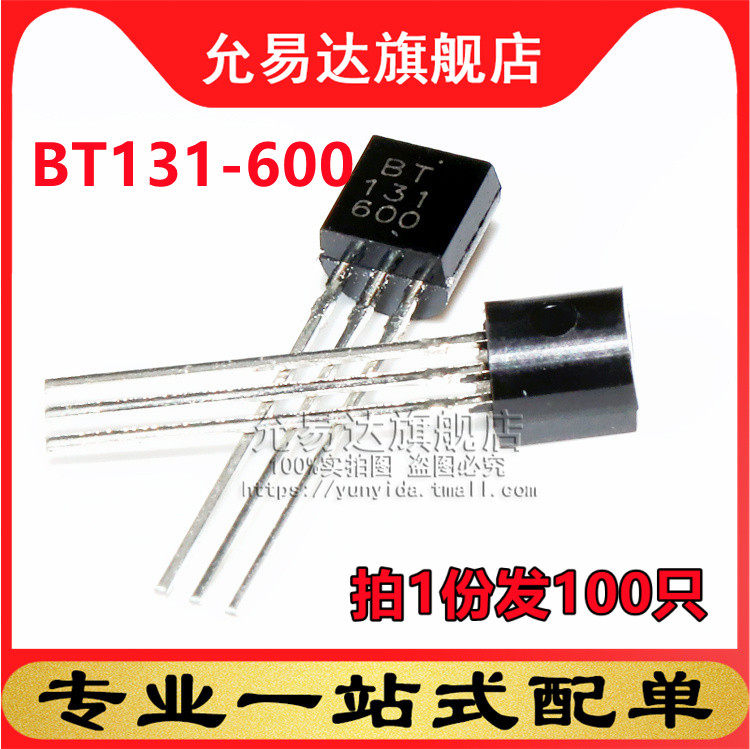 全新三极管TO-92 BT131-600 100只