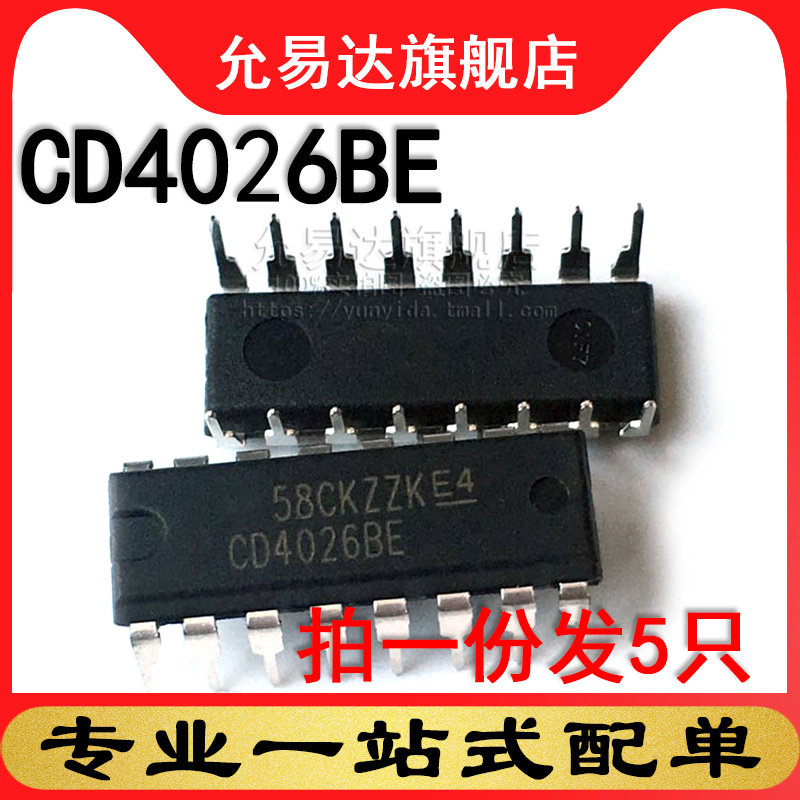 全新原装进口CD4026BE  DIP 直插(5只)