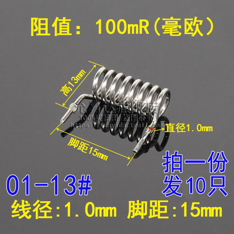 康铜电阻/采样电阻0.1R/100mR/线径1.0mm/脚距15mm/100毫欧(10只)