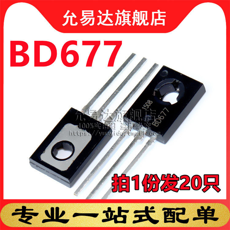 全新三极管TO-126 BD677 20只