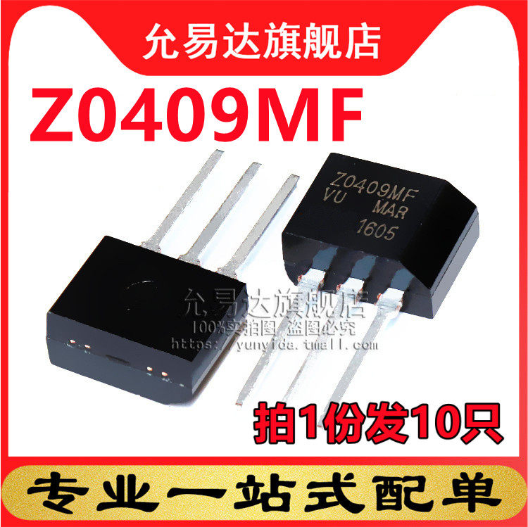 全新Z0409MF TO-202 10只 原装现货