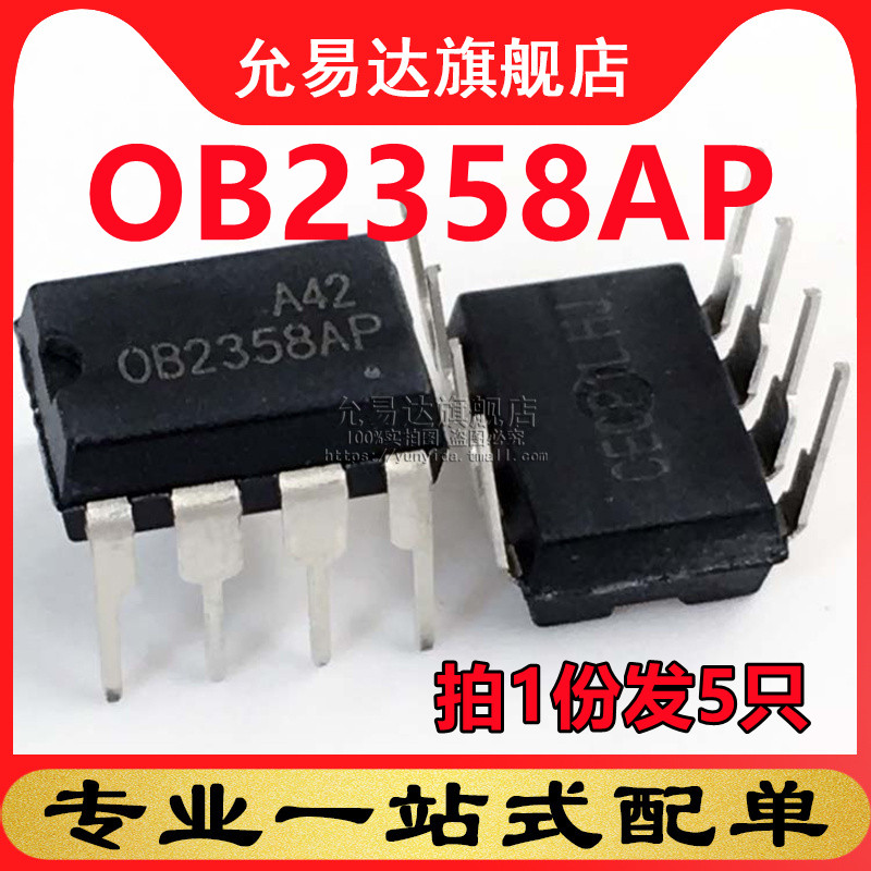 全新OB2358AP DIP8 电源芯片 (5只)