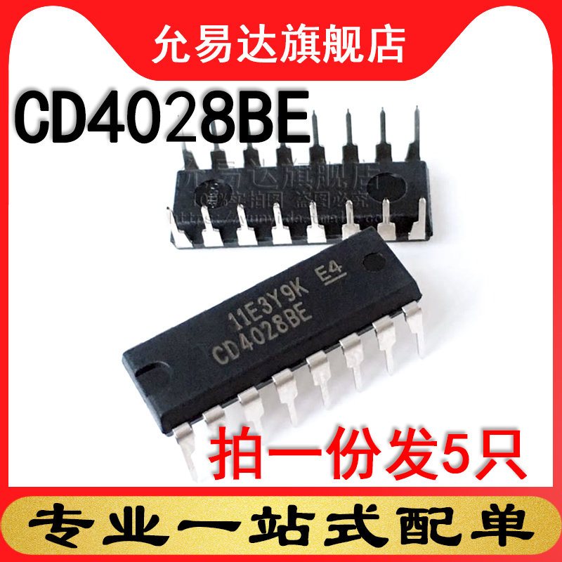 全新原装进口CD4028BE DIP直插 (5只)