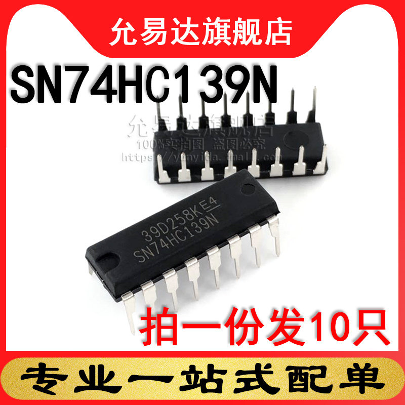 全新原装进口 SN74HC139N 直插DIP (10只)