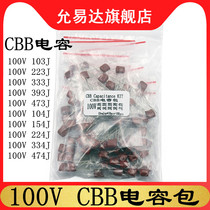 CBB dian rong bao elements 100V103J 223J473J 104J 224J 474J 10 each 10