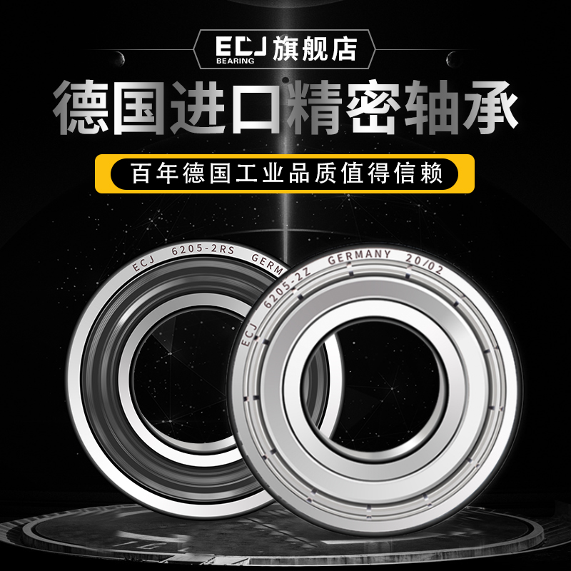 ECJ Germany imported precision deep groove ball bearings 6000 6001 6002 6003 6004 6005-2RS2Z