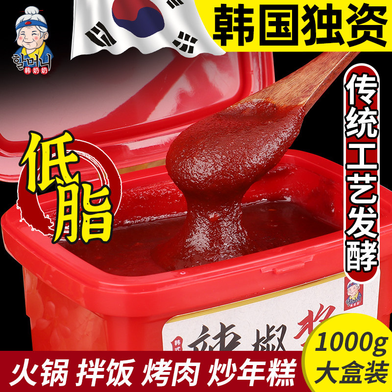Authentic Korean style chili sauce stone pot bibimbap sauce sweet and spicy sauce low fried rice cake fat 0 non-imported Korean troop hot pot