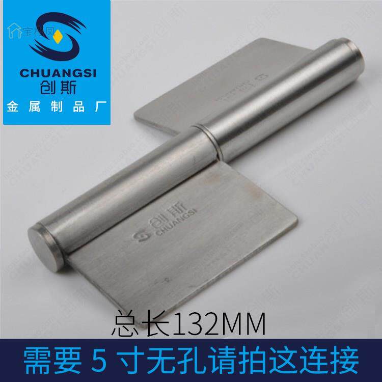 Welding flag-shaped, fire-proof door hinge, iron hinge, no hole, anti-theft shaft, 5-inch stainless steel, thickened and disassembled