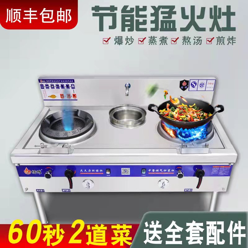 Fierce fire stove commercial gas stove hotel special double stove natural gas energy saving single stove kitchen hotel gas stovetop