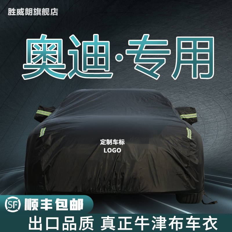 Suitable for Audi A3 A4L A6L A8 A8 car clothes A5A7Q3Q5Q7Q5L sun protection special car custom-made-Taobao