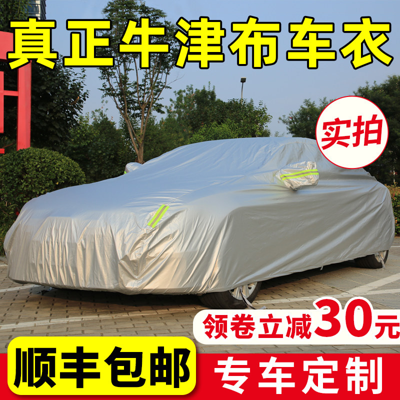 Oxford cloth car cover: sun-proof, rain-proof, and heat-insulating. is ...