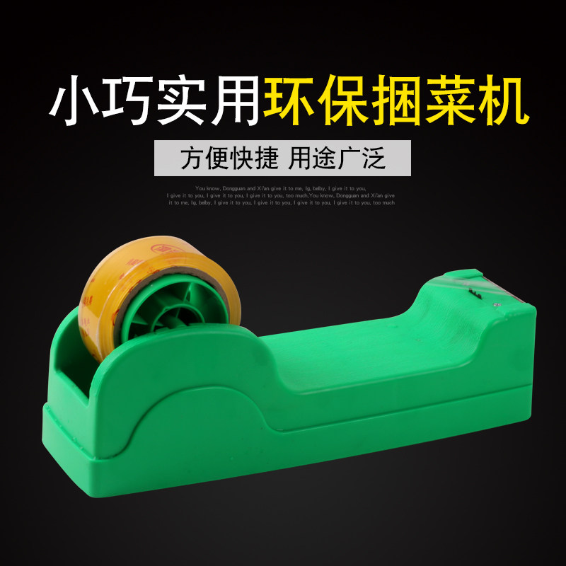 Supermarket strapping machine Zvegetable machine environmentally-friendly multifunction universal size film adhesive tape strapping machine pe preservation film tying machine