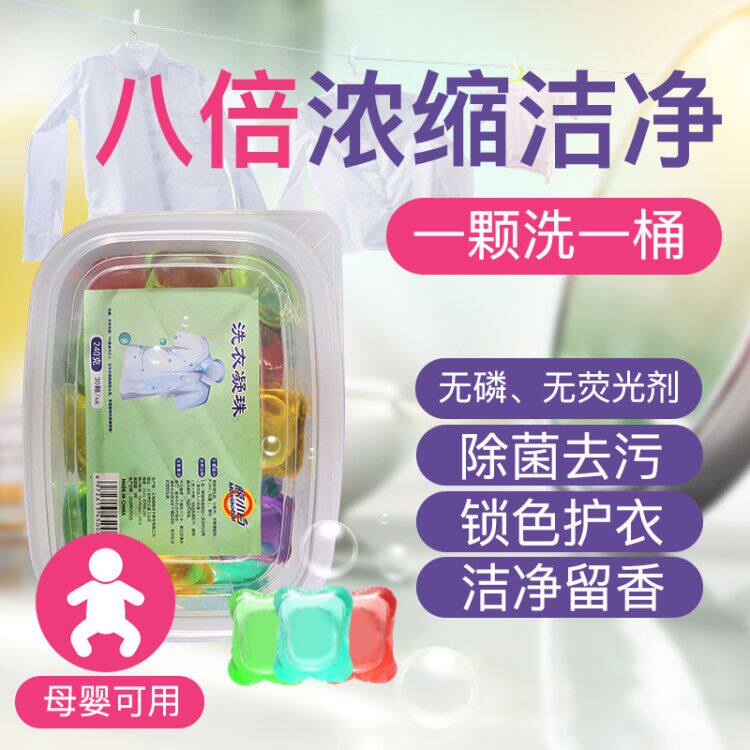 Membrane white laundry coagul sterilization debauchery washing ball coagul washing fluid lasting staying 100 strong stays