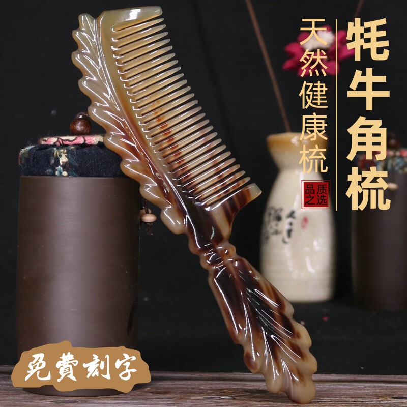 Comb Han Natural Yak horn comb Large household comb Anti-static massage hair loss Custom lettering gift comb