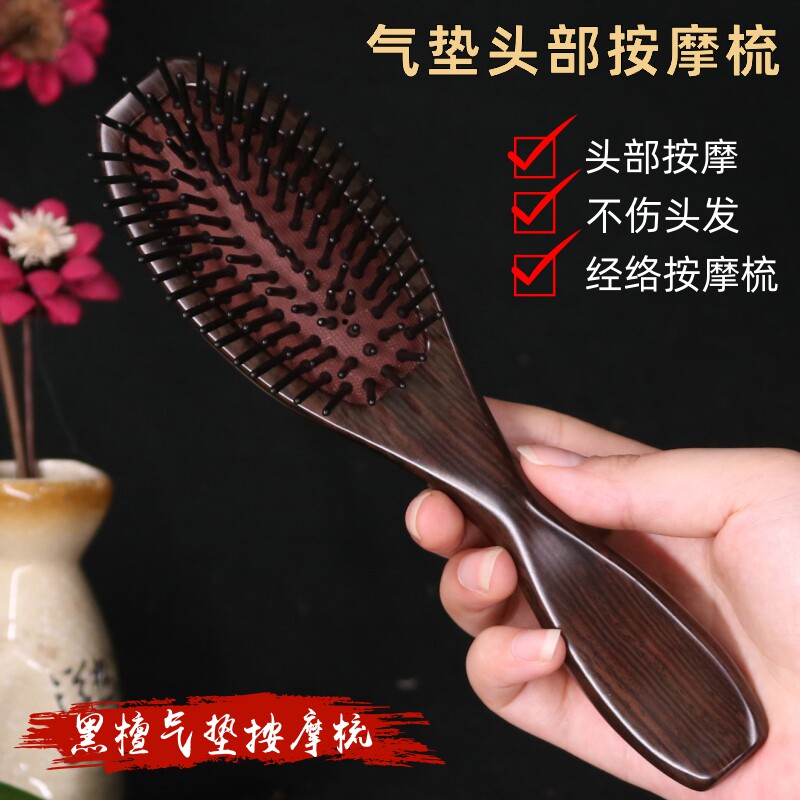 Comb airbag air cushion comb head meridian massage comb electrostatic curling comb hair loss male and female ebony comb