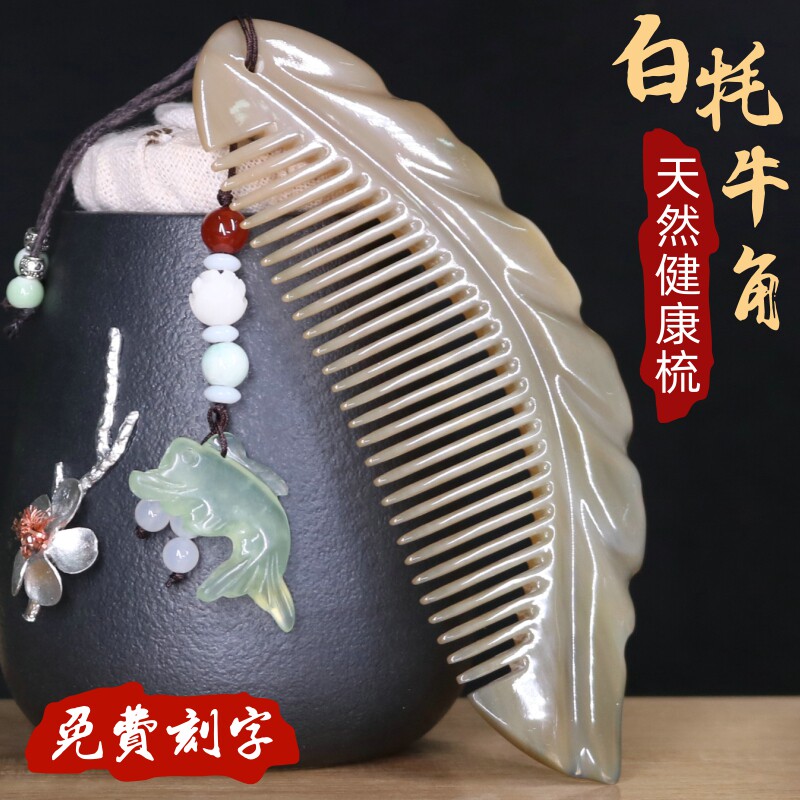 Comb Culvert Natural Yak Horn Comb Antistatic Massage Hair Loss Custom Lettering Send Girlfriend Wife Gift