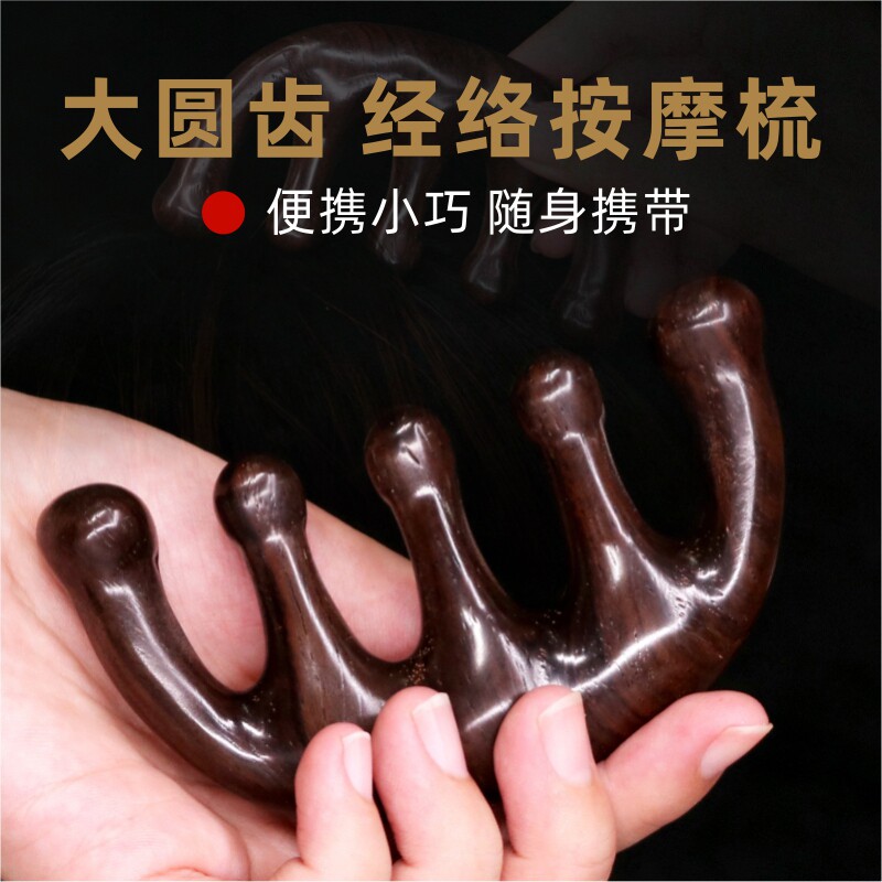 Comb culvert massage comb natural ebony comb big tooth comb scalp head meridian comb anti-static female hair loss five teeth