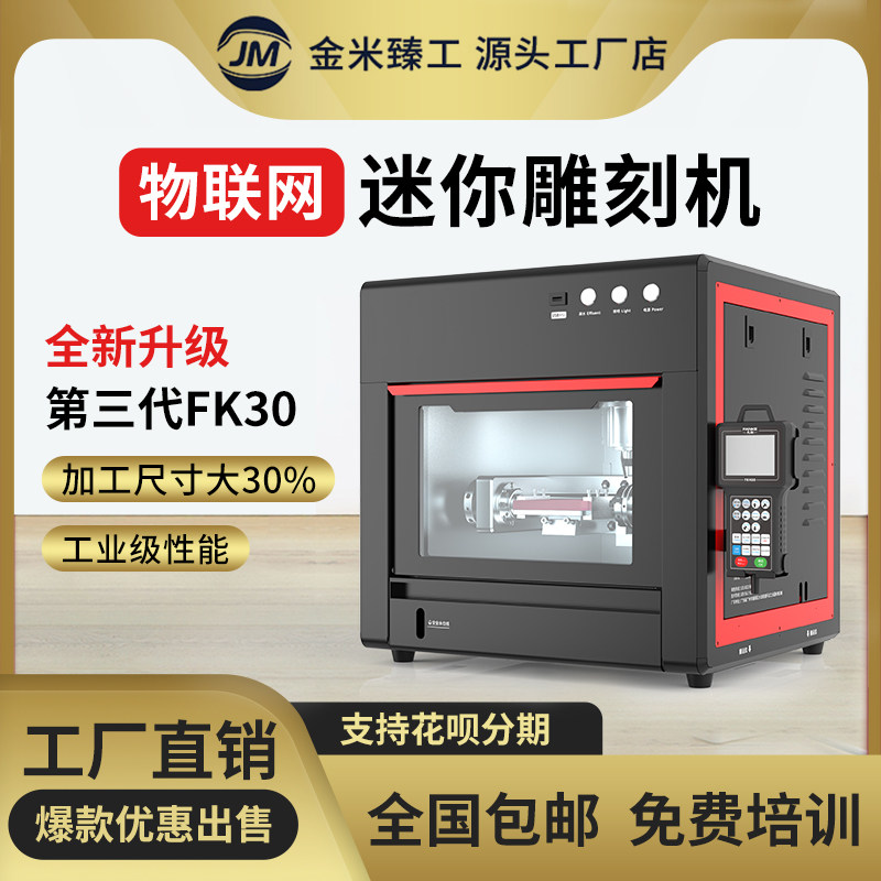 Jade Engraving Machine Small Fully Automatic Home 3d Wood Carved Olive Nuclear Tabletop Emerald Jade Sculpture Jade Carving Machine-Taobao