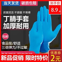 Disposable gloves Rubber latex nitrile household waterproof PVC food catering kitchen labor insurance extended gloves