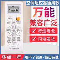 Air conditioning rocking controller Versatile Van Use Air Conditioning Remote Control Modern Air Conditioning Remote Control Apply Beauty Zhigao Dragon