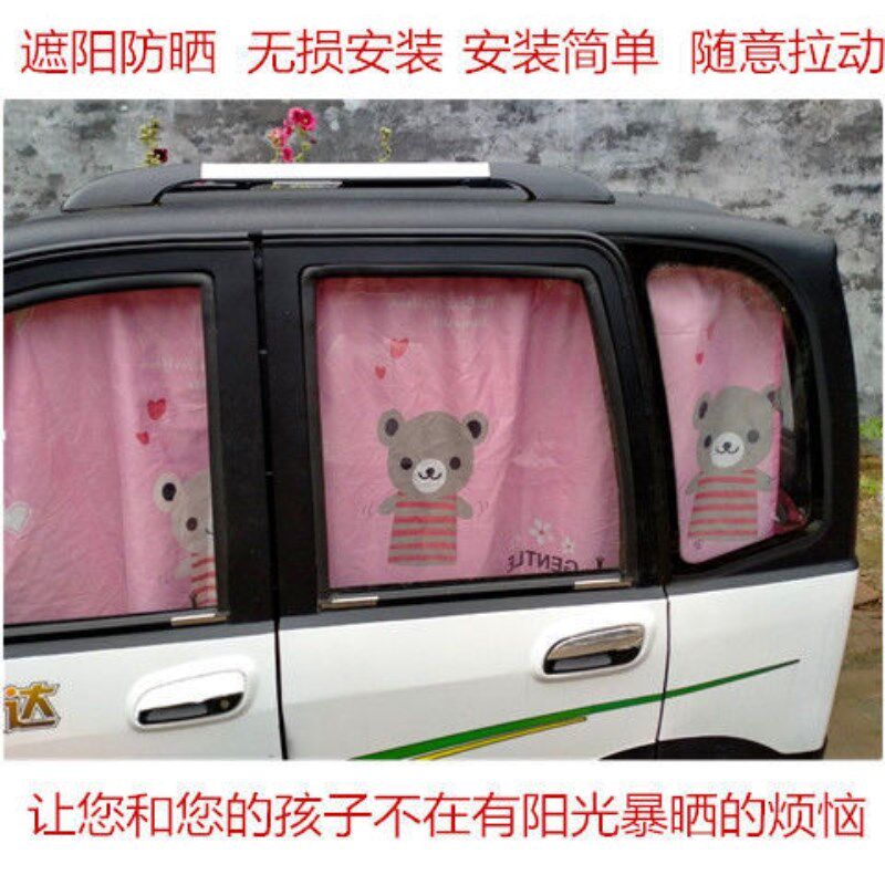 Tricycle sunscreen sunscreen sunscreen electric tricycle car sunscreen net sunscreen curtain heat insulation curtain interior shading