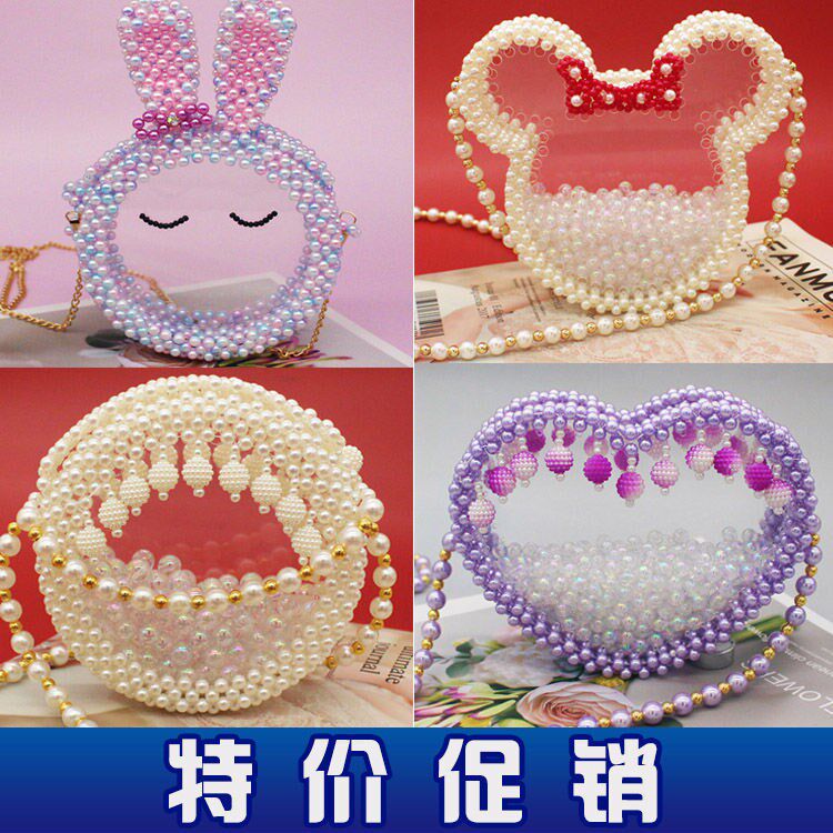Pearl bag Summer bag diy children's pearl bag material net red love skinny hatched fantastic bag bag