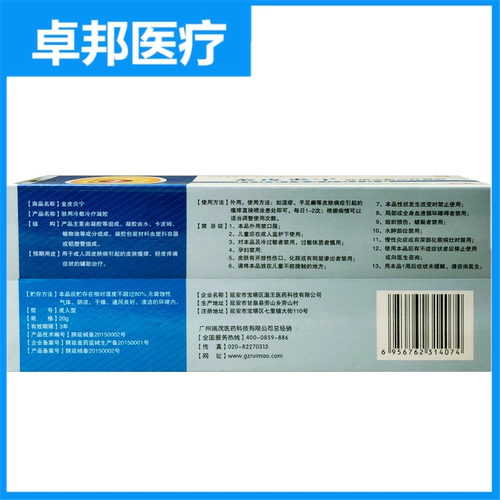Кожаная мазь для интимного использования, против зуда, наружное применение