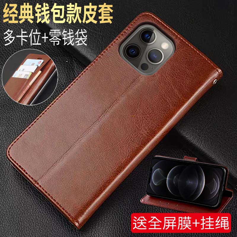 Suitable for Iphone12 Mobile Phone Case, Apple 12Pro Anti-Fall Promax Protective Leather Case, Mini Flip Cover, Ipone Twelve Por Shell, A2404/8 Full Cover Pmax Mini Card Holder, Ip for Men and Women