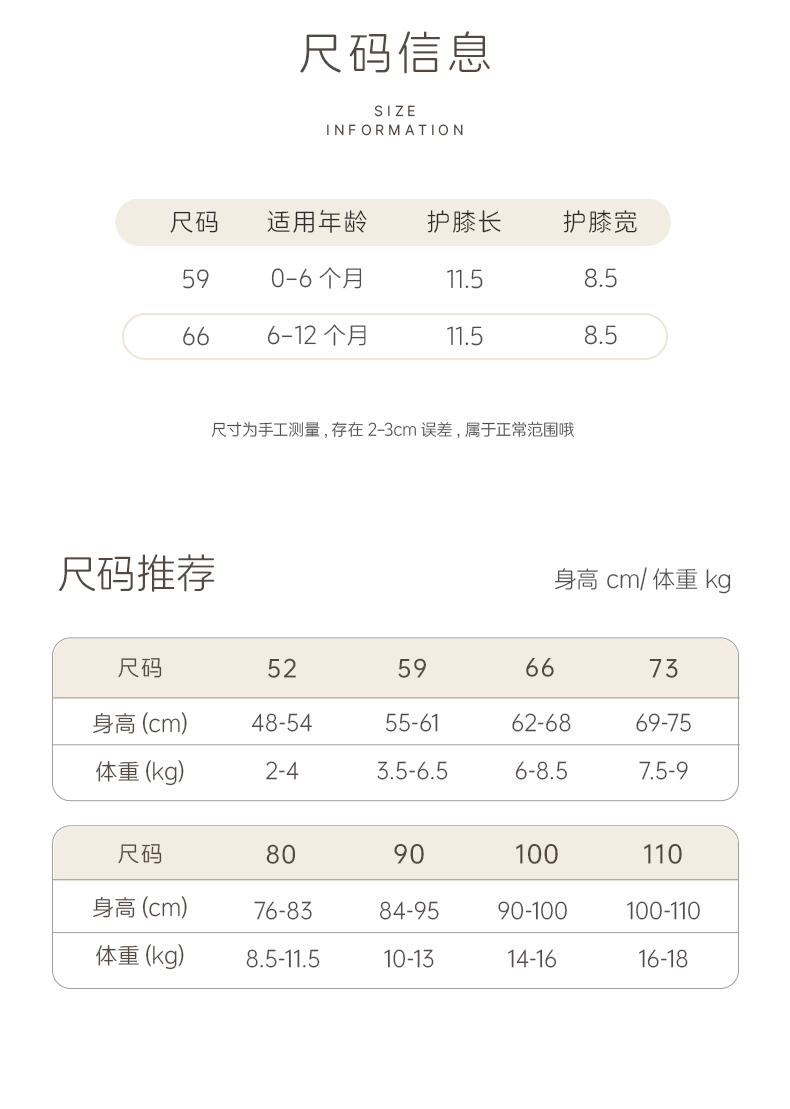 木生棉宝宝学步防摔神器四季婴幼儿护腿护具膝盖爬行防滑护膝护垫 — 19