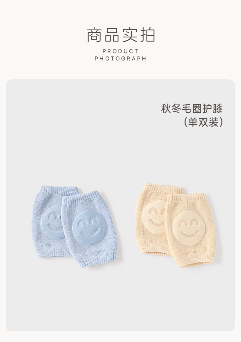 木生棉宝宝学步防摔神器四季婴幼儿护腿护具膝盖爬行防滑护膝护垫 — 23
