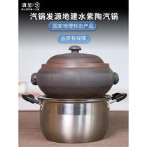 Yunnan steam pot chicken steam pot multi-layer home pot with Jianshui purple pottery steaming non-purple steam pot electric pot gas pot chicken casserole